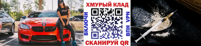 Героин VHQ  это телеграм  Сельцо  дарнет шоп 